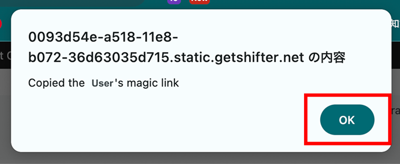 Screenshot: A confirmation screen will appear; click the [OK] button.